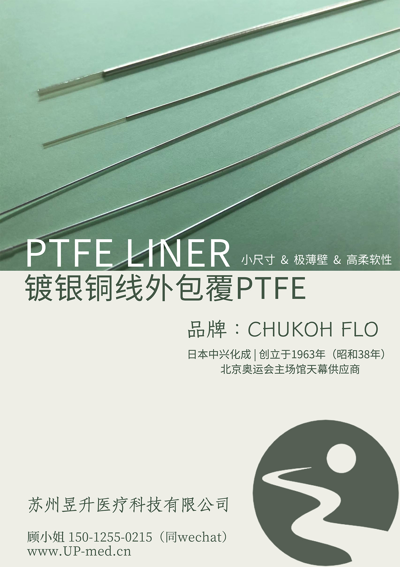 ☆PTFE Liner-昱升version-1.jpg